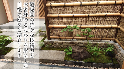 施工事例のご紹介